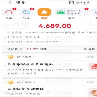 白条临时额度可以提现吗安全吗