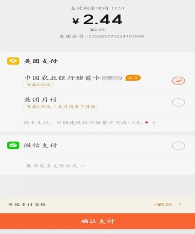 美团月付能提现吗安全可靠吗