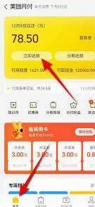 美团月付能提现到银行卡吗安全吗是真的吗