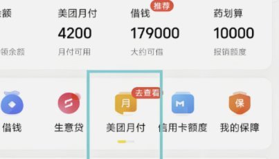 美团月付能提现到银行卡吗安全吗是真的吗
