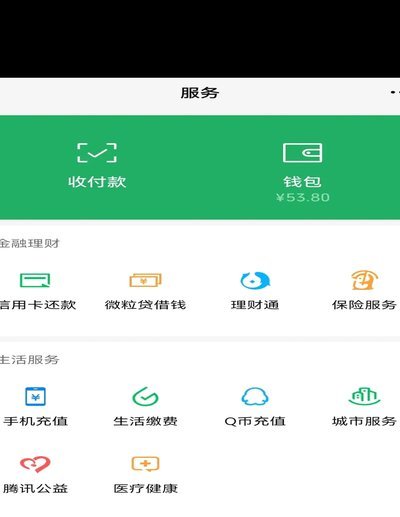 微信钱包分期额度灵活管理
