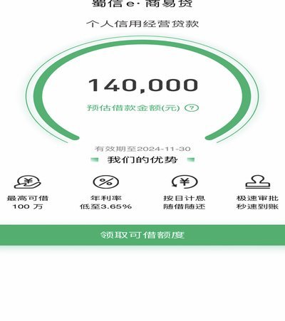 微信钱包分期付额度
