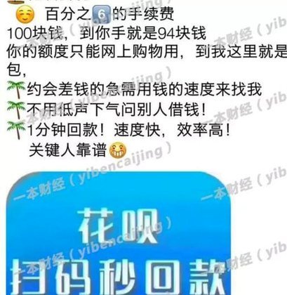 拿去花微信提现风险提示