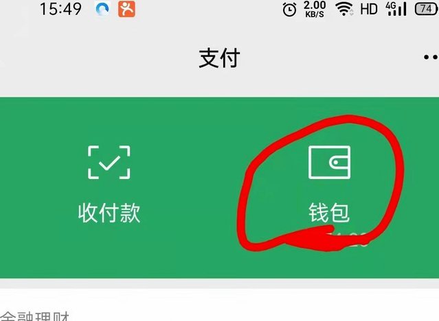 分付怎么套出来到微信