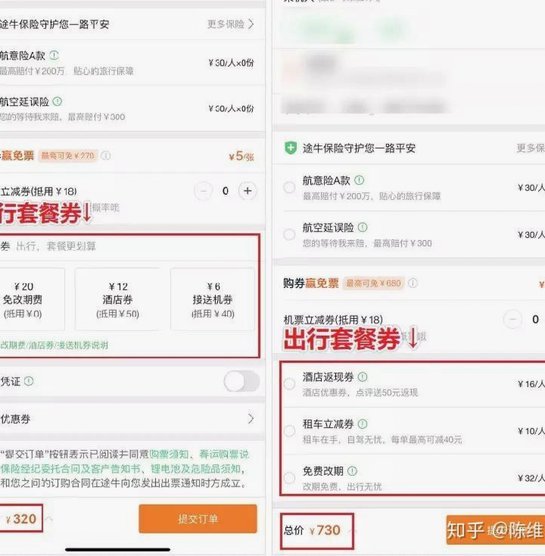 携程“拿去花”的秘密：如何赚取平台的钱
