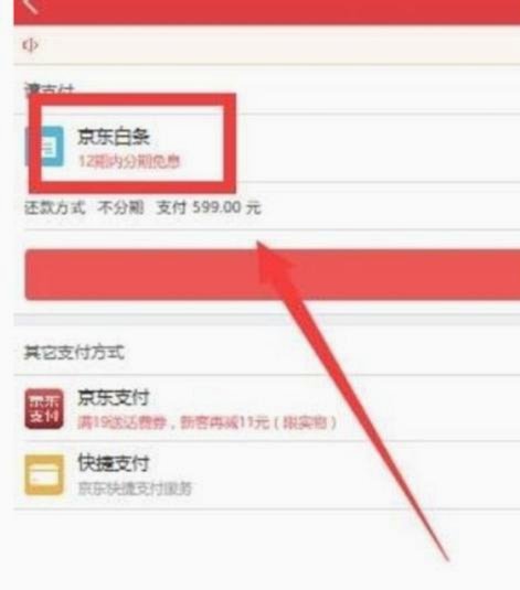白条怎么套现办法