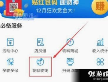 花呗套现费：不踩坑指南