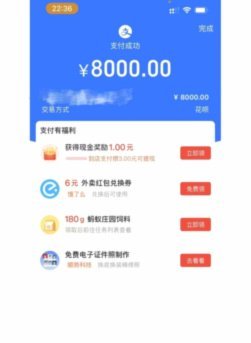套现花呗手续费是多少钱