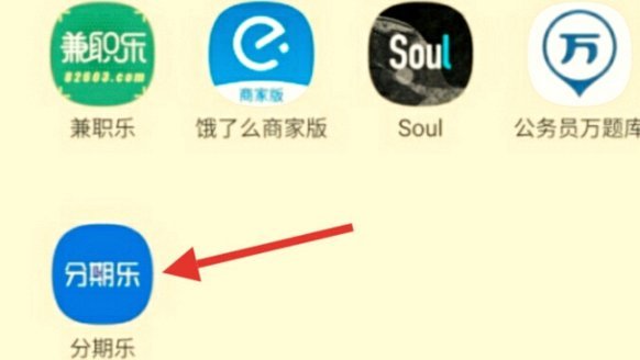 从郑州到全球！分期乐崛起成消费金融明星企业