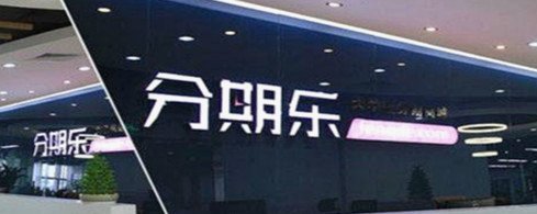 分期乐是哪里的
