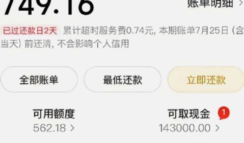 美团月付取现背后的秘密