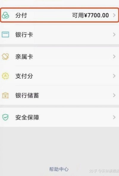 分付如何套现啊