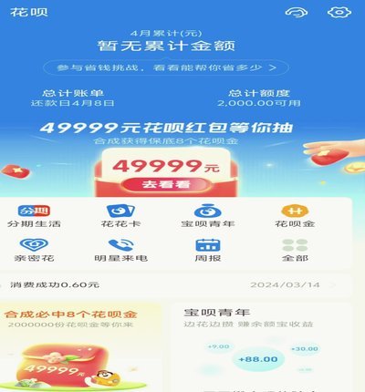 支付宝花呗套用现金什么意思