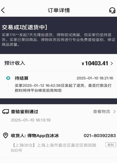 得物真假辨别指南