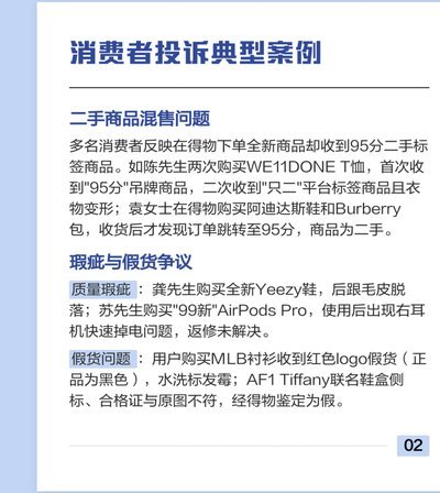 得物这个平台的东西是真的吗