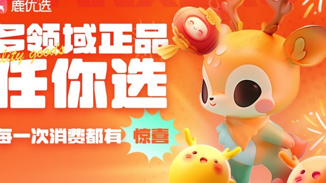 鹿优选怎么注销帐号