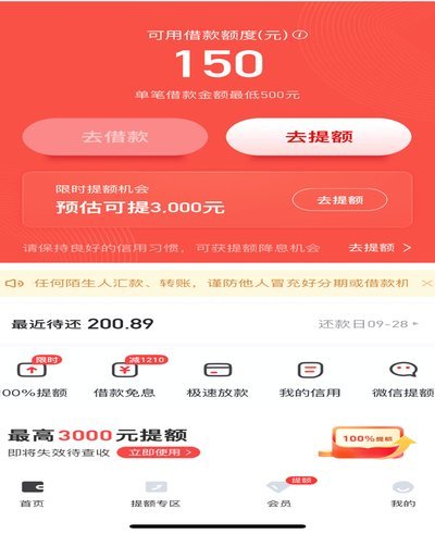 掌握分期乐科学提额：良好还款记录最关键