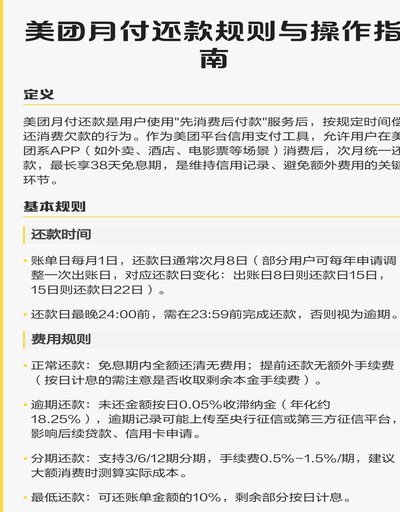 美团月付可以取现金吗怎么取出来