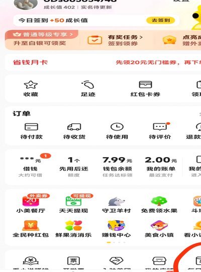 美团月付可以取现金吗怎么取出来