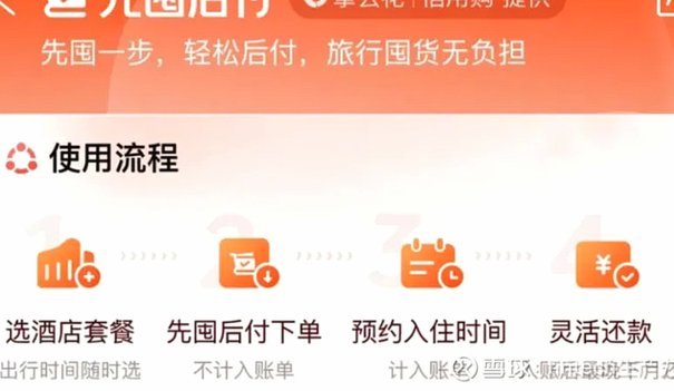深度体验：携程拿去花背后的旅行哲学