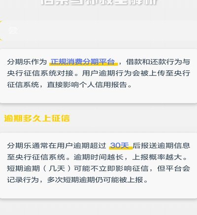 分期乐卡券起诉吗