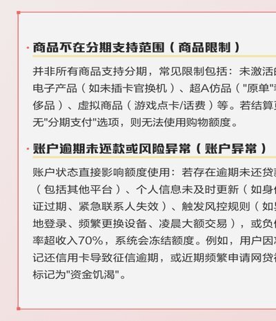 分期乐购物额度怎么买东西