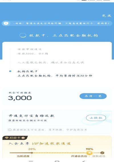 用过拍拍贷的感觉怎么样