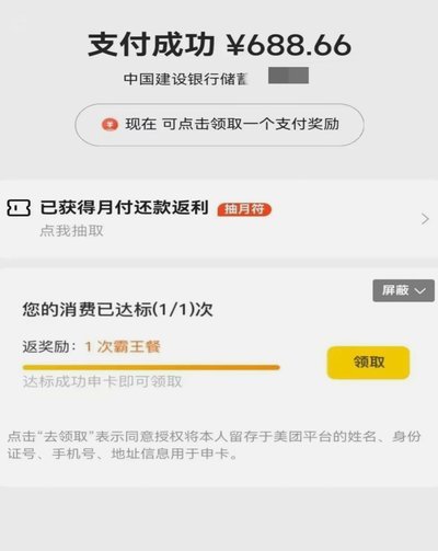美团月付取现金的风险与诱惑