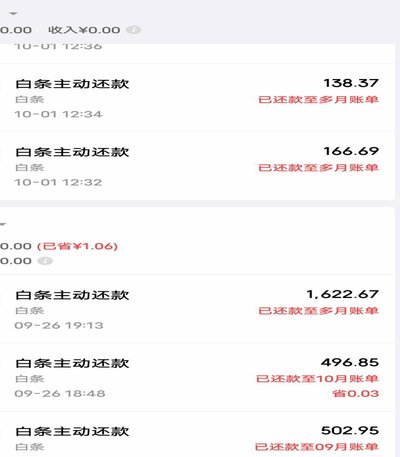白条额度转商家到账时间详解