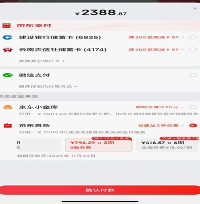 白条取出额度商家 出来多久到账