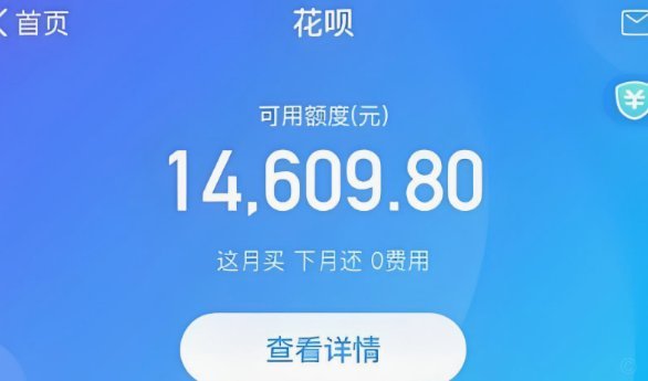 花呗安全套现攻略揭秘