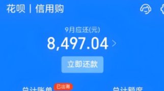 花呗付款商家提现收手续费吗安全吗