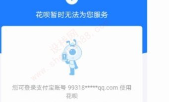 花呗付款商家提现收手续费吗安全吗