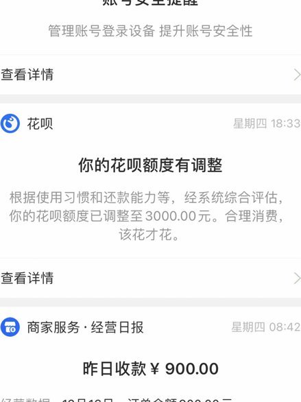 有什么办法花呗的钱提出来