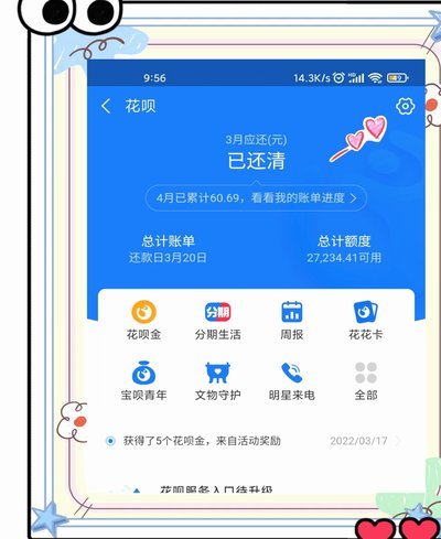 有什么办法花呗的钱提出来
