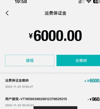 得物余额提现不出来