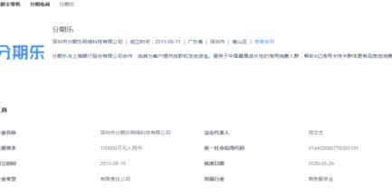 分期乐投诉电话正确拨打指南