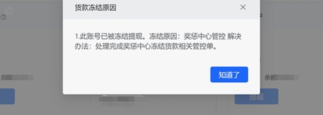 抖音商家提现：不止于“是”和“否”
