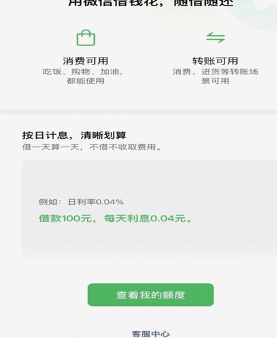 微信分付里的钱能提现吗