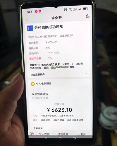 微信分付里的钱能提现吗