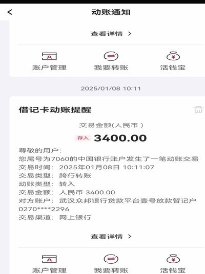 拿去花提现需注意手续费变化