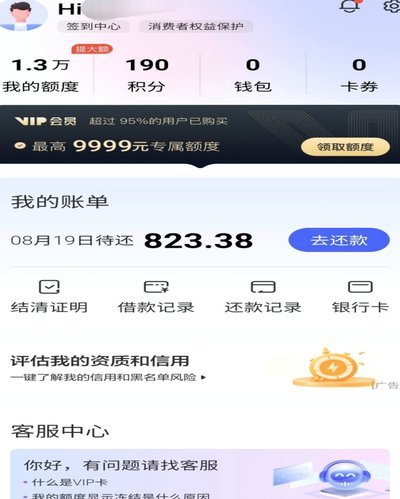拿去花提现手续费