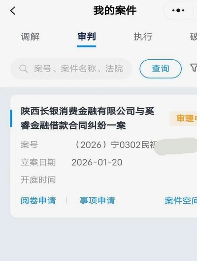 分期乐购物额度逾期起诉吗我爱卡