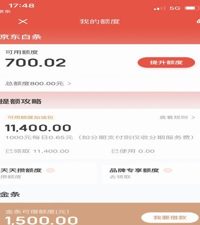 白条信用购到底能提现吗？一文彻底解答！