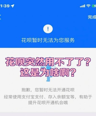 如何规避花呗系统检测
