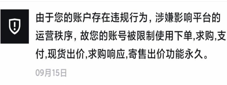 得物上的钱包余额怎么使用