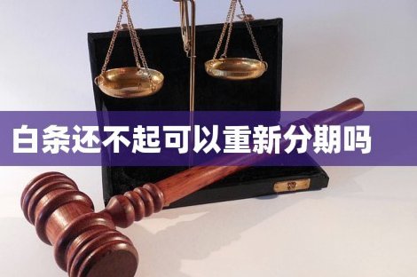 白条怎么提出来