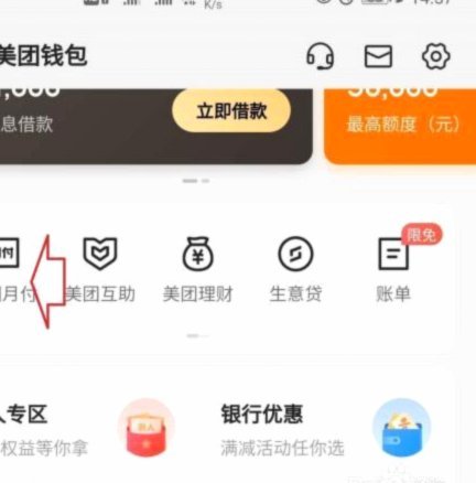 美团月付提现：风险警示与真相探秘