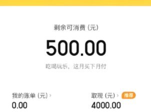 美团月付提现平台怎么样
